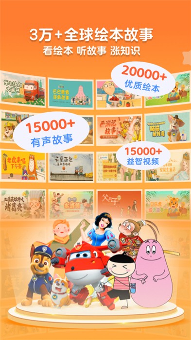 kada故事绘本大全 v8.17.4 安卓版2