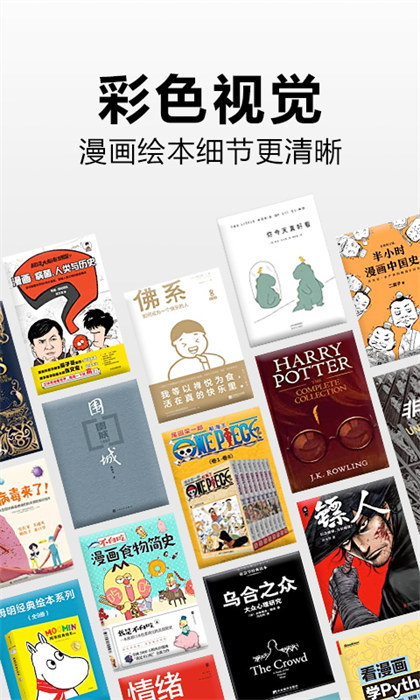 亚马逊kindle阅读软件 v8.103.0.110 安卓最新版1