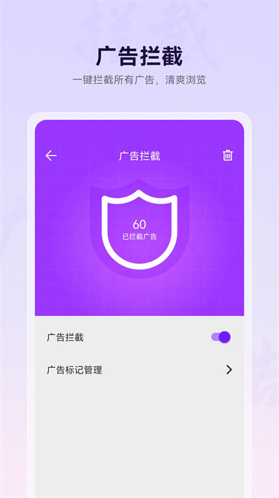 中兴微米浏览器手机版 v8.0.20240423 安卓版1