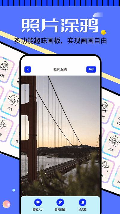 6523画画乐园 v1.12 安卓版3