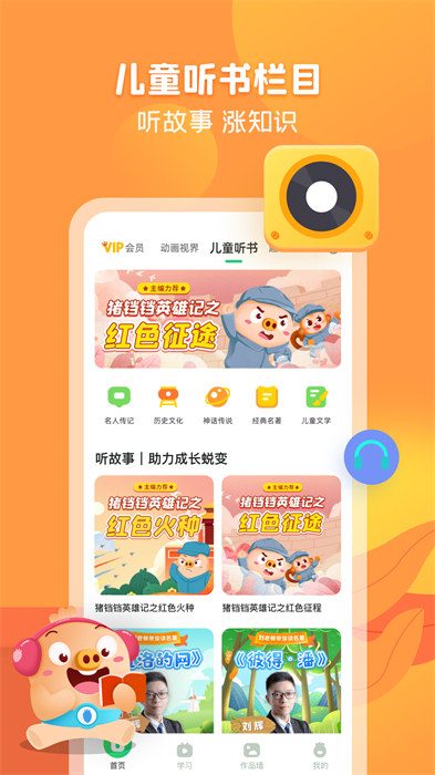 简小知ai课 v3.51.0 安卓版3