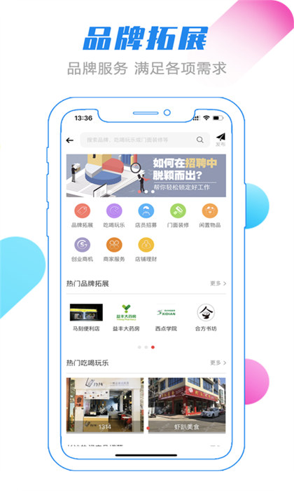 转门面网手机客户端 v5.1.3 官方安卓版1