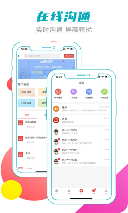 转门面网手机客户端 v5.1.3 官方安卓版3