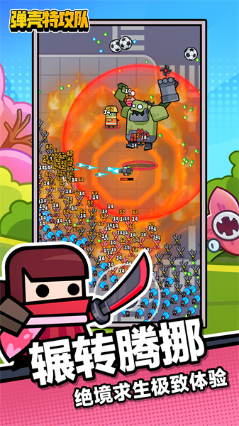 弹壳特攻队华为版 v2.8.1 安卓版1