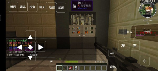 我的世界木筏求生 v1.0 安卓版0