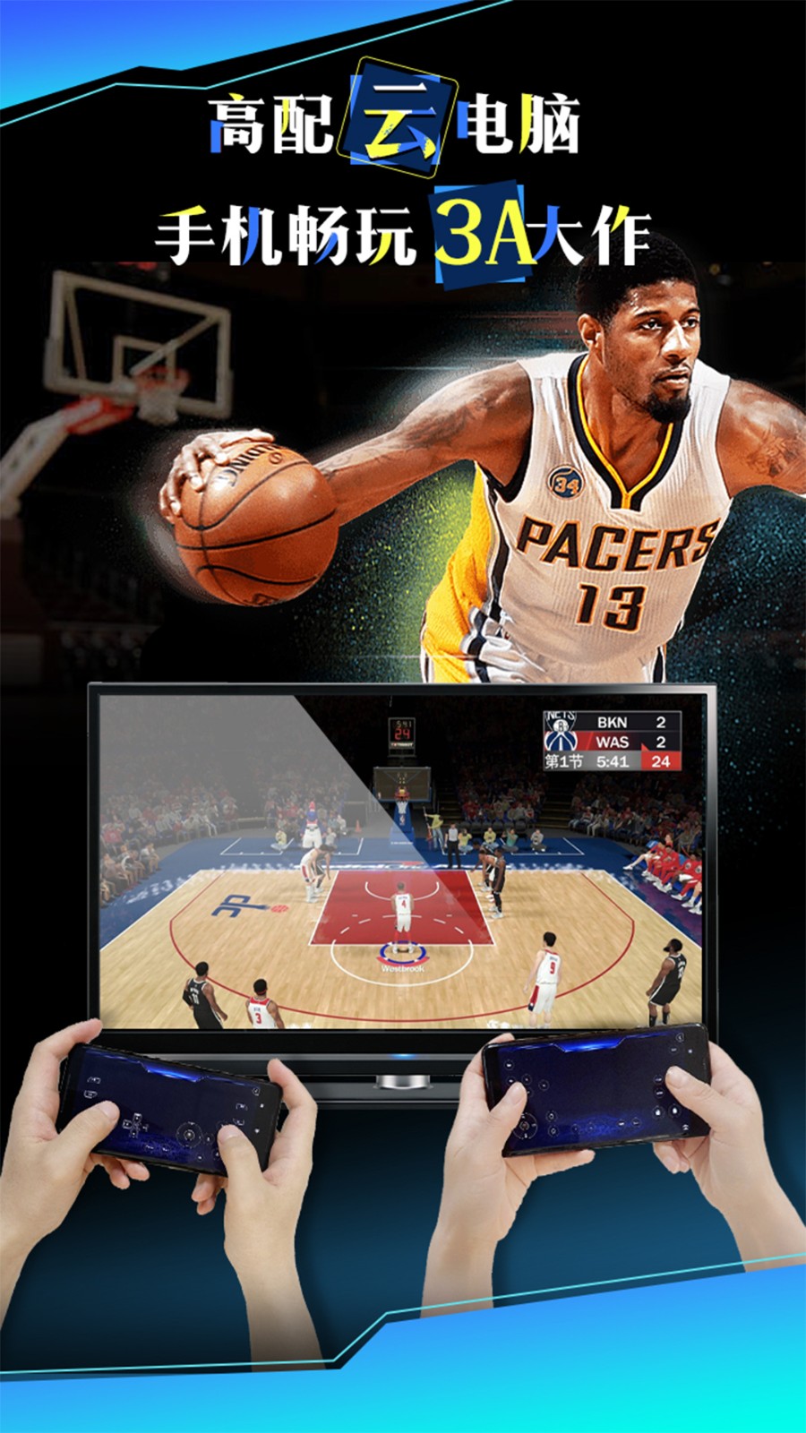 云游戏投屏一起玩app v1.0.9 安卓版1