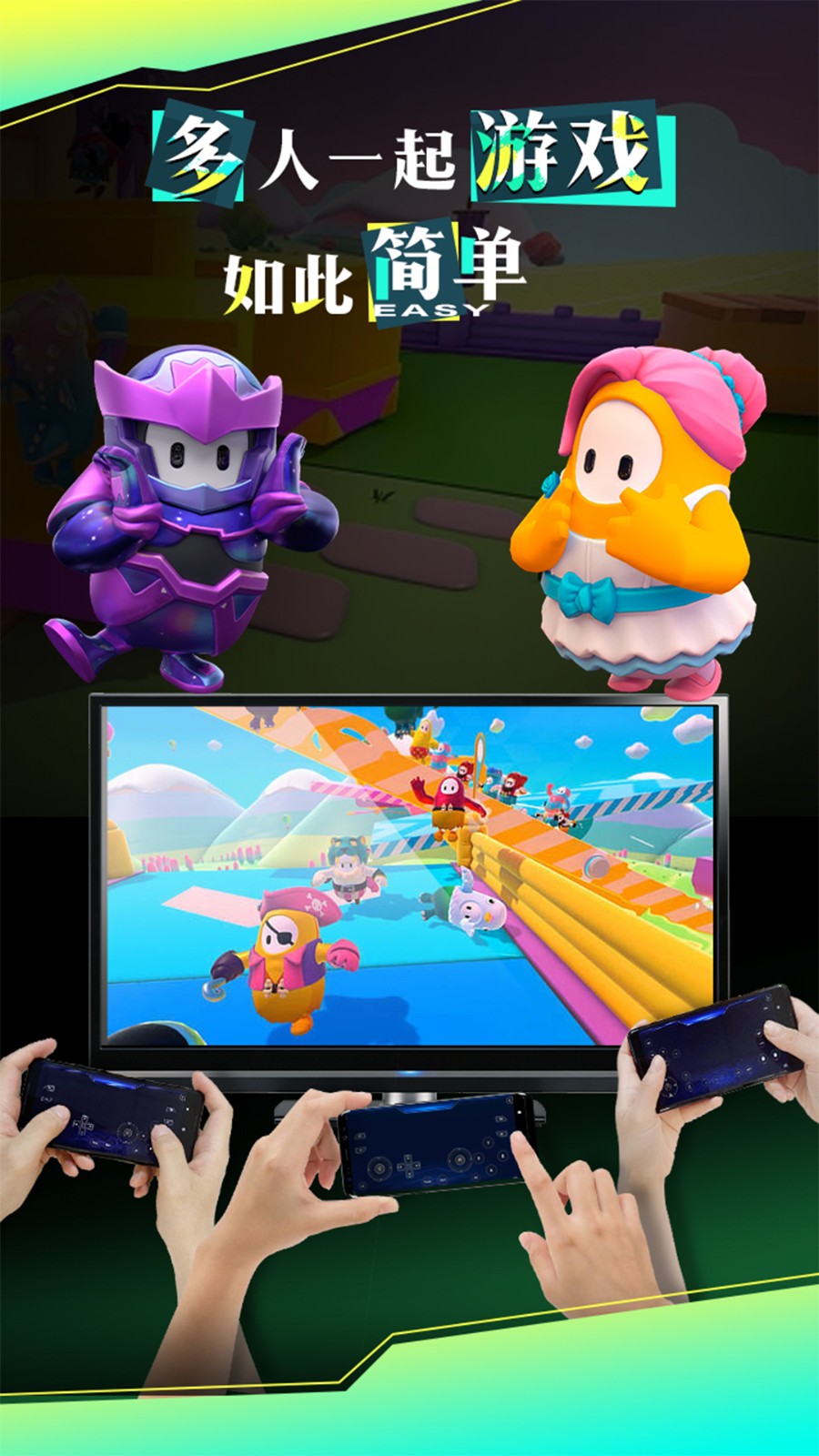 云游戏投屏一起玩app v1.0.9 安卓版4