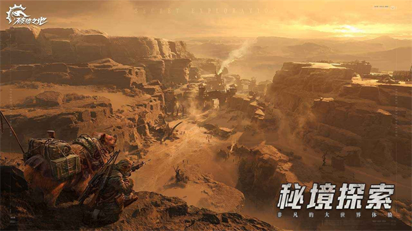 破碎之地 v0.6.2 安卓版0