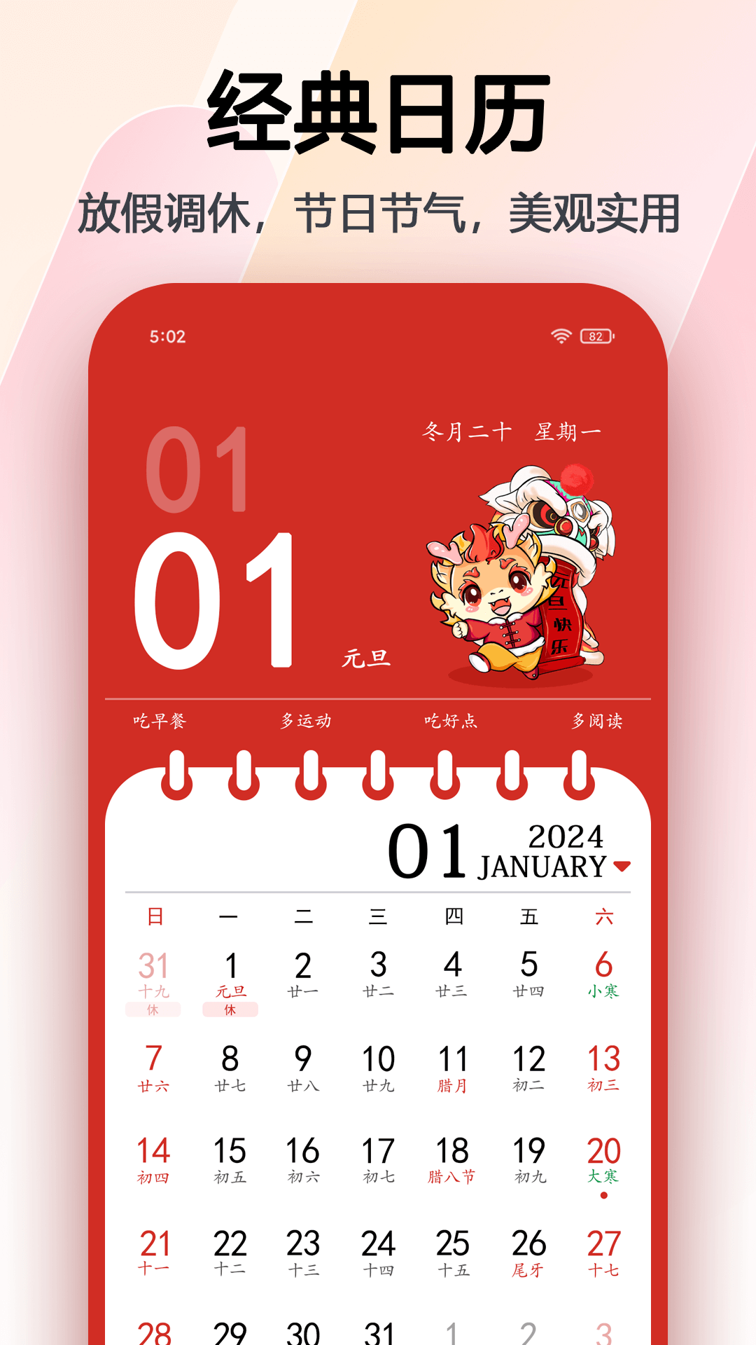 玛雅日历 v6.0.33 安卓版0