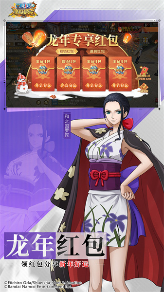 航海王燃烧意志360客户端 v2.12.0.471113 安卓版2