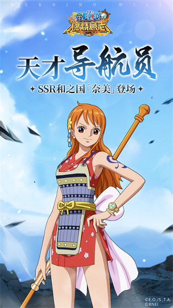 航海王燃烧意志360客户端 v2.12.0.471113 安卓版1