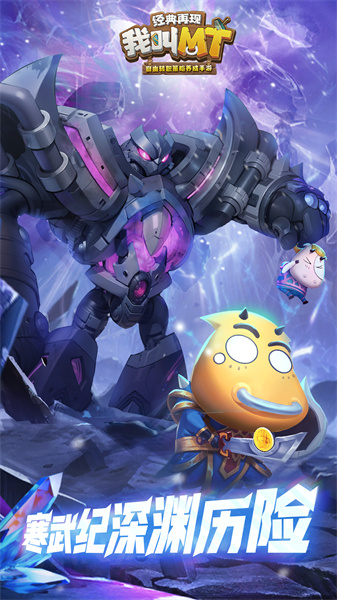 我叫MT经典再现游戏 v1.8.3.0 安卓最新版0