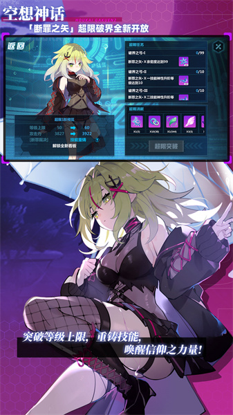 崩坏学园2手游 v11.1.8 安卓最新版3