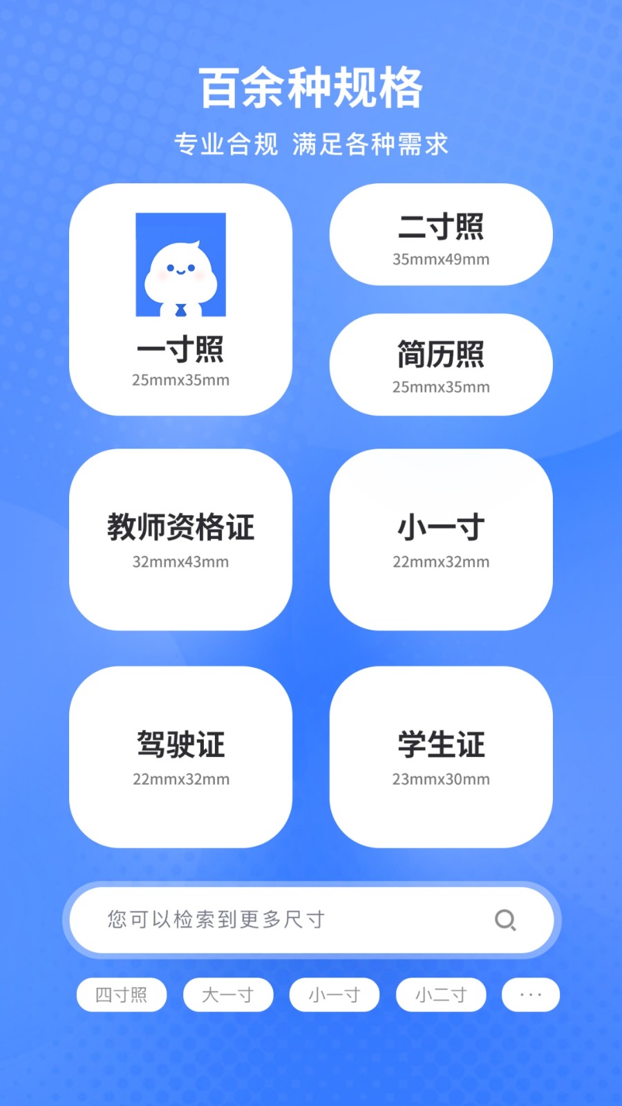小白墙证件照 v1.6.06 安卓版2