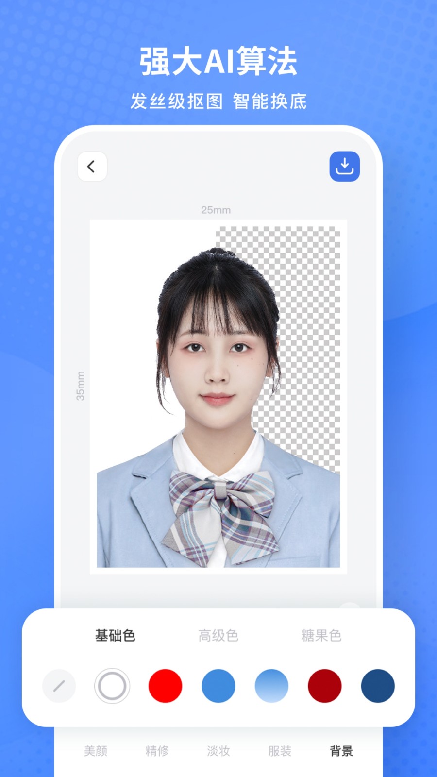 小白墙证件照 v1.6.06 安卓版1
