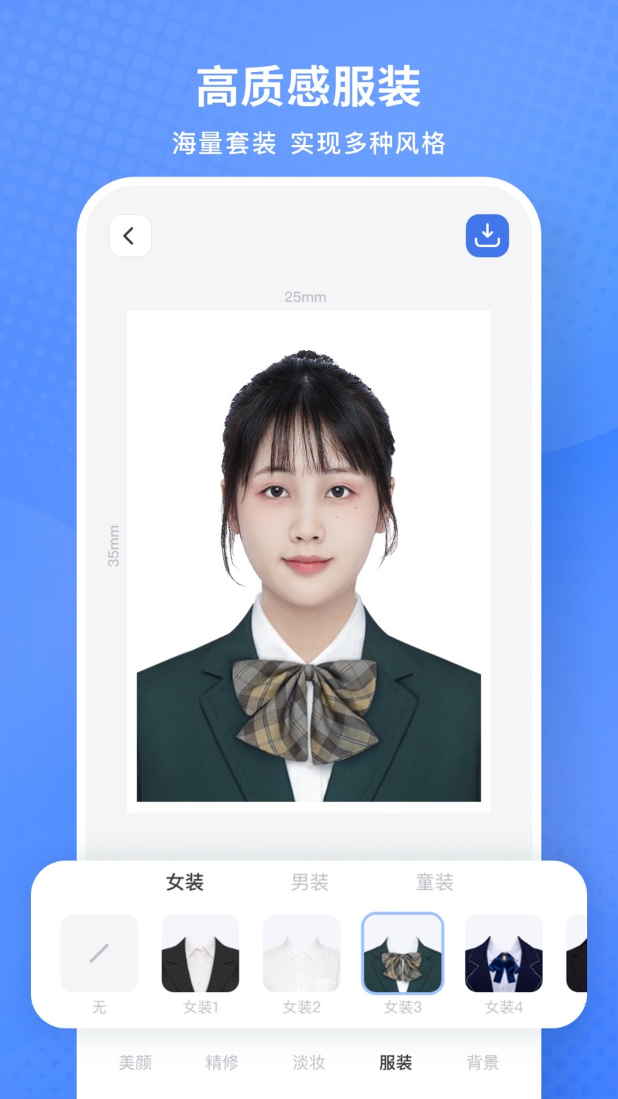 小白墙证件照 v1.6.06 安卓版3