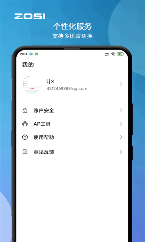 周视摄像头 v2.10.2.ZG 手机版3