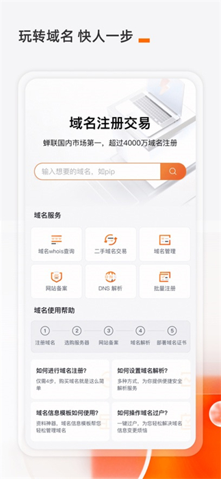 阿里云iPhone版 v6.9.1 ios版2