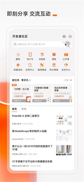 阿里云iPhone版 v6.9.1 ios版1
