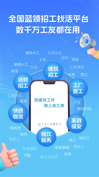 吉工家苹果手机版 v7.2.2 iphone版4
