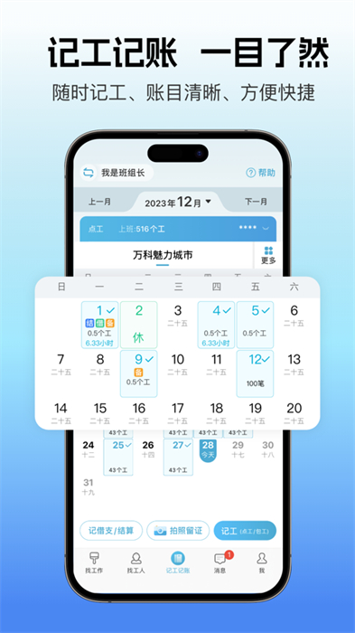 吉工家苹果手机版 v7.2.2 iphone版2