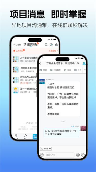 吉工家苹果手机版 v7.2.2 iphone版0