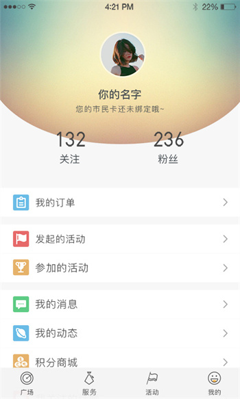 张家港市民卡手机营业厅 v2.5.7 安卓版2