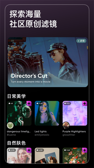 泼辣修图iPhone版 v6.9.10 苹果手机版3