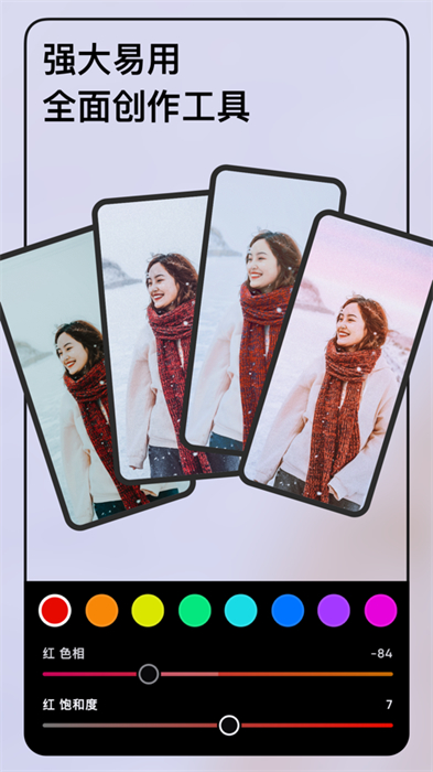 泼辣修图iPhone版 v6.9.10 苹果手机版2