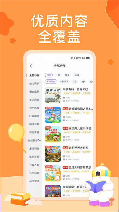 小灯塔启蒙课 v3.11.0 安卓版0