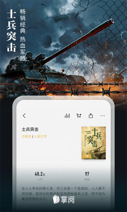 爱读掌阅内购正式版 v7.98.0 安卓无限阅币版0
