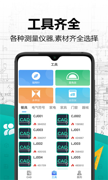 手机cad快速看图软件 v1.31 安卓版3