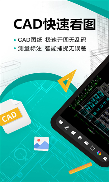 手机cad快速看图软件 v1.31 安卓版4