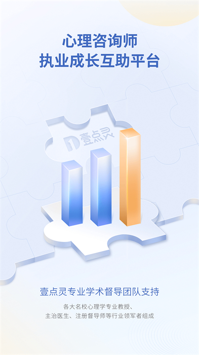 壹点灵专家版 v2.6.60 安卓版1