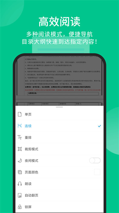 pdf转图片app(福昕PDF阅读器) v9.6.31152 安卓手机版2