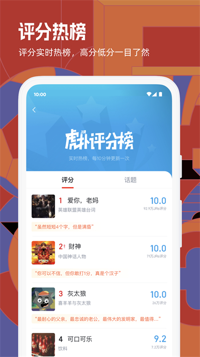 虎扑体育tv版apk v8.0.86.07051 安卓电视版1