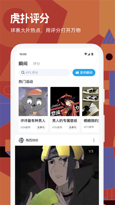 虎扑体育tv版apk v8.0.86.07051 安卓电视版0