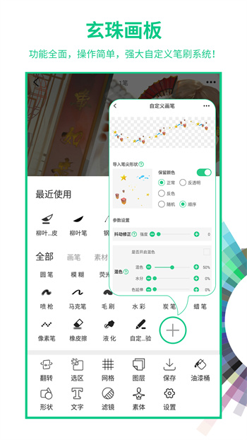 画吧软件(绘画社交) v7.6.8 官方安卓版2