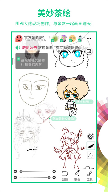 画吧软件(绘画社交) v7.6.8 官方安卓版0