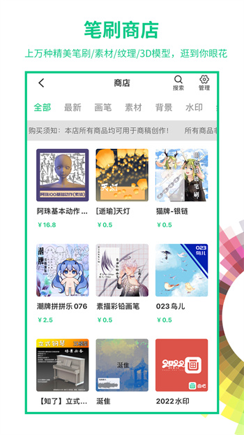 画吧软件(绘画社交) v7.6.8 官方安卓版3