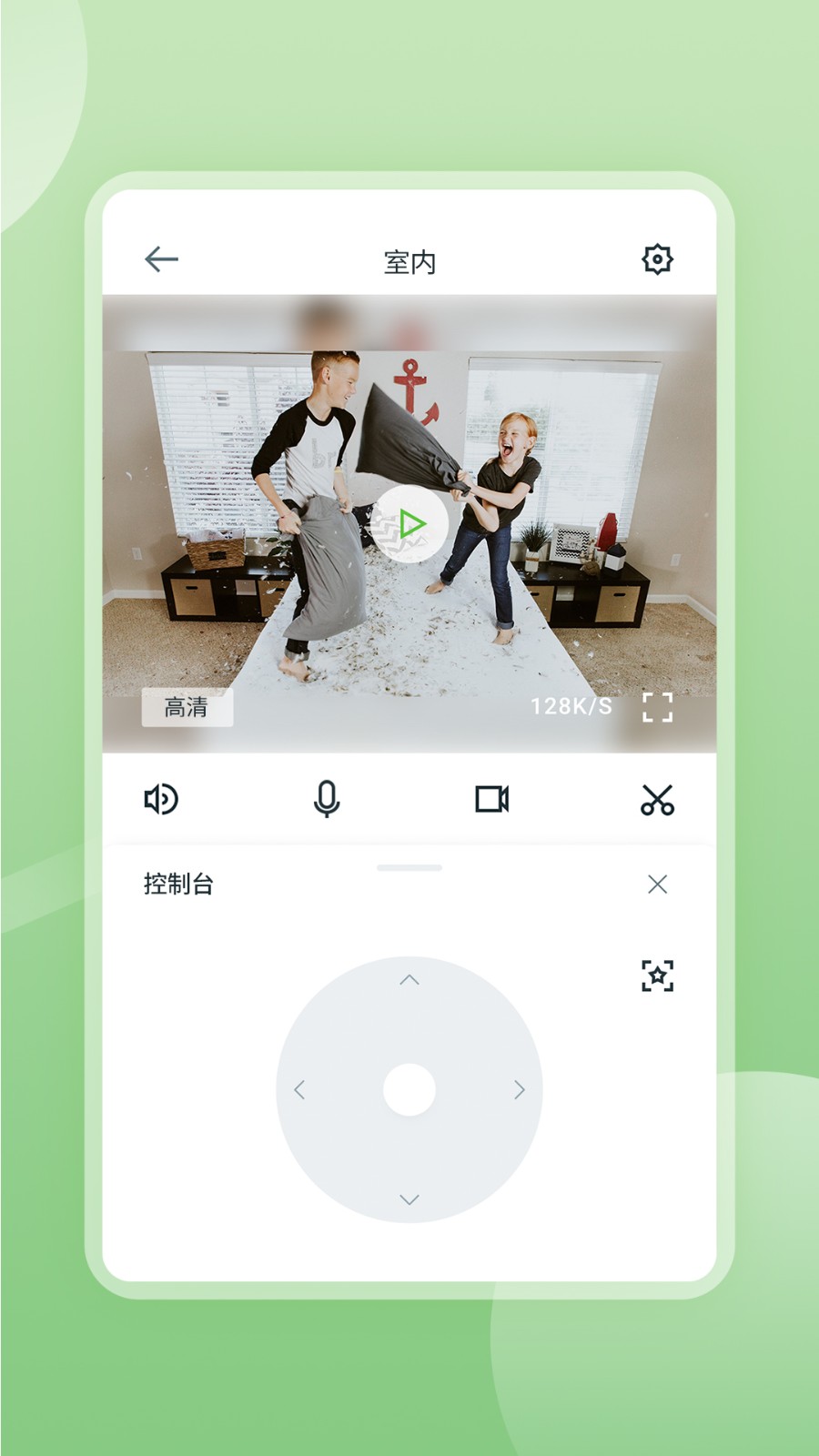 Ajcloud安居云智能 v2.0.24061202 安卓版2