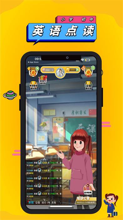 人教英语点读软件 v1.4.0 安卓版3