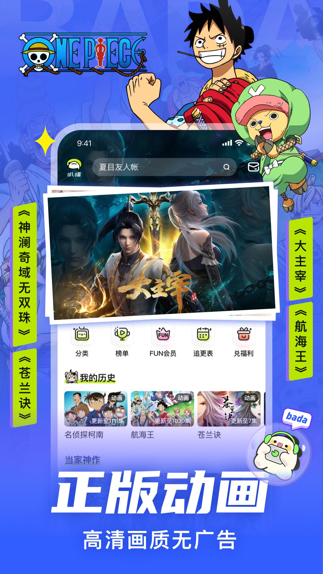 叭哒漫画app v5.6.5 官方安卓版0
