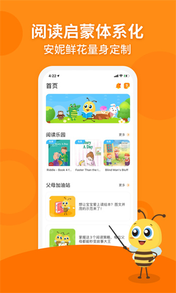 安妮花英语 v2.4.0 安卓版1