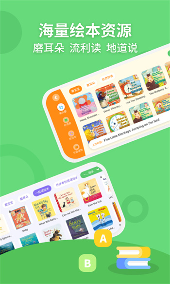 安妮花英语 v2.4.0 安卓版2