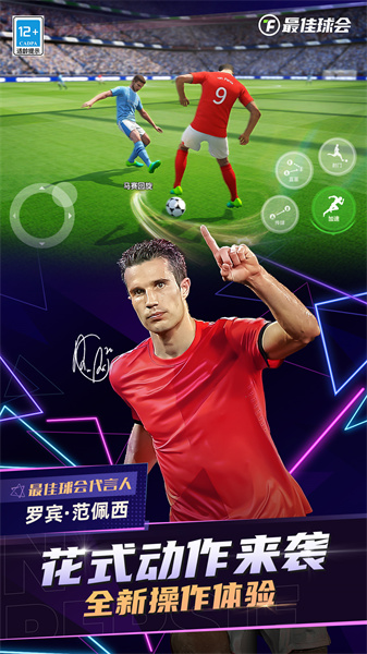 最佳球会手游 v2.2.101 官方安卓版3