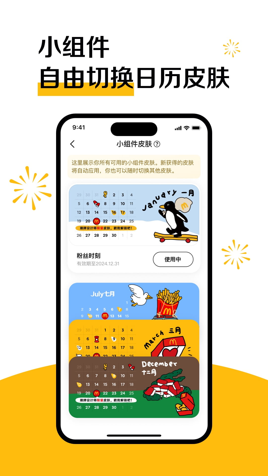 麦当劳官方手机订餐app v6.0.89.2 安卓最新版2