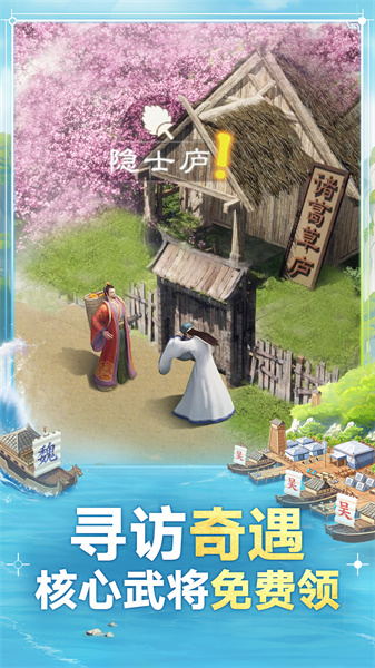 三国志战棋版腾讯版 v1.0.16.775 安卓版2