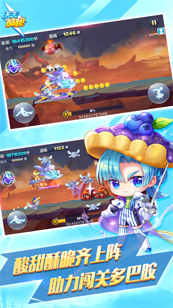 天天酷跑腾讯游戏 v1.0.117.0 安卓最新版1