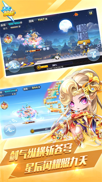 天天酷跑腾讯游戏 v1.0.117.0 安卓最新版0